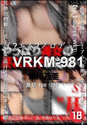 VRKM-981