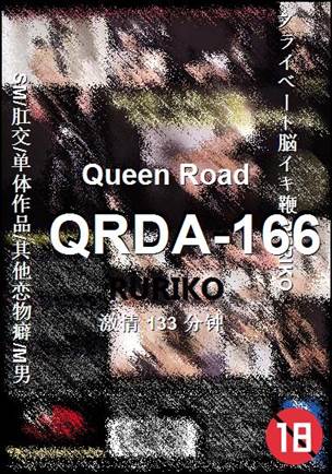 QRDA-166