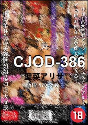 CJOD-386