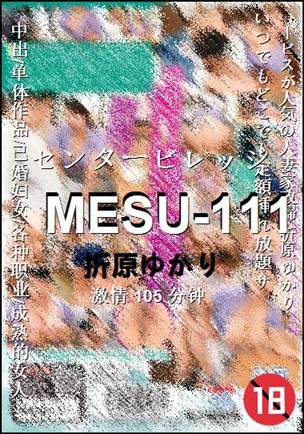 MESU-111