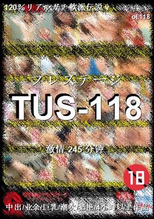 TUS-118