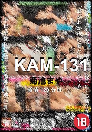 KAM-131