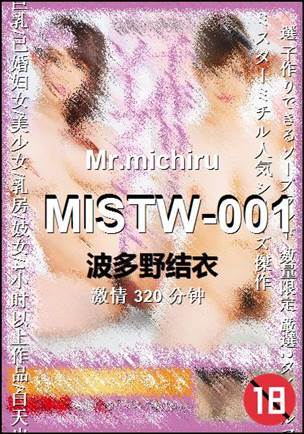 MISTW-001