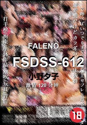 FSDSS-612