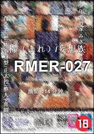 RMER-027