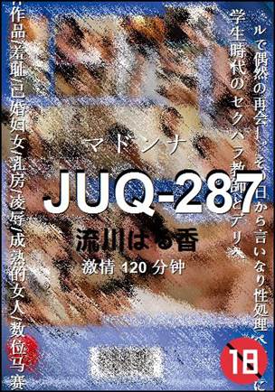 JUQ-287