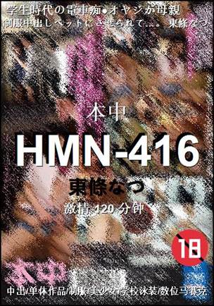 HMN-416