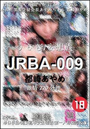 JRBA-009