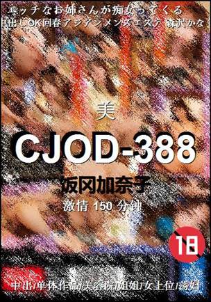 CJOD-388