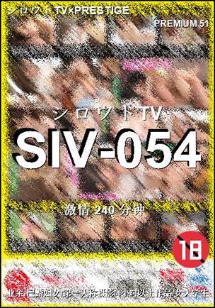 SIV-054