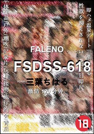 FSDSS-618