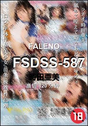 FSDSS-587