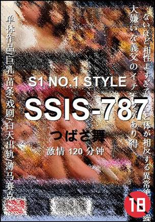 SSIS-787