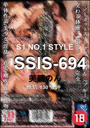 SSIS-694
