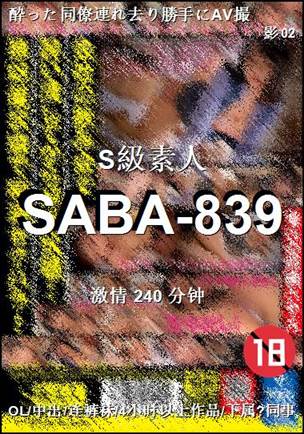 SABA-839
