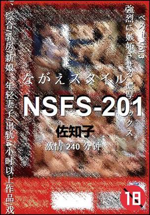 NSFS-201