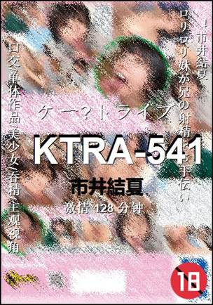 KTRA-541