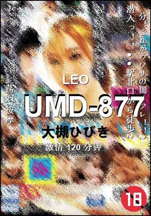 UMD-877