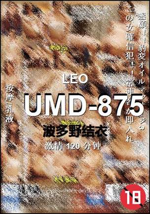 UMD-875