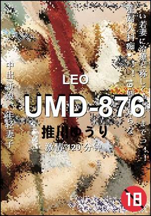 UMD-876