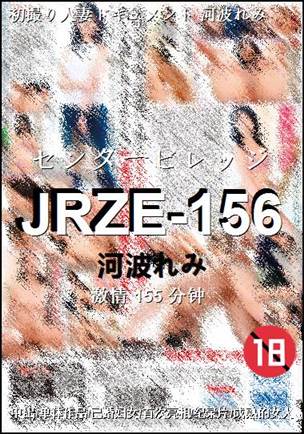 JRZE-156