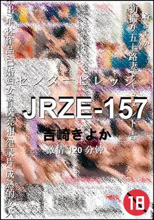 JRZE-157
