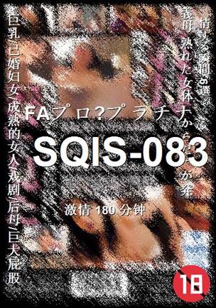 SQIS-083
