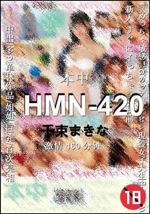 HMN-420