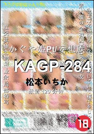 KAGP-284