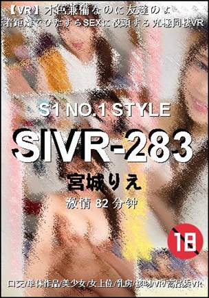 SIVR-283
