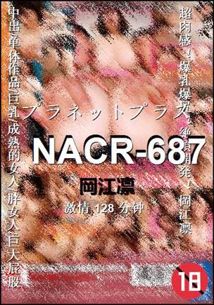 NACR-687