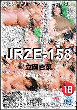 JRZE-158