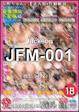 JFM-001