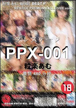 PPX-001
