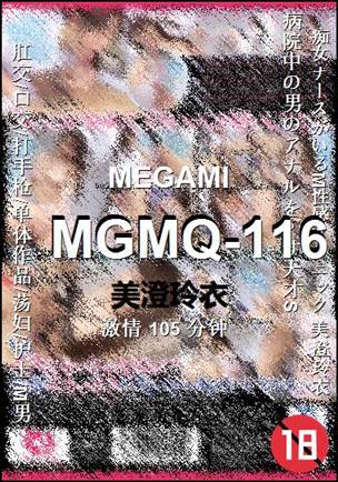 MGMQ-116