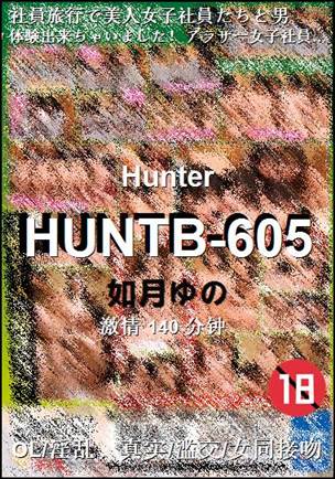 HUNTB-605