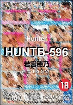 HUNTB-596