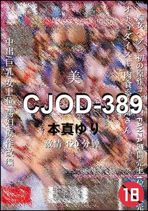 CJOD-389