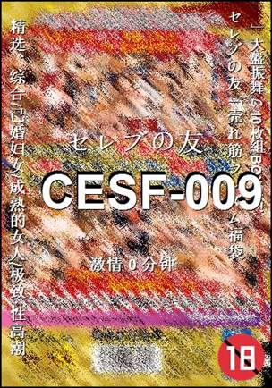 CESF-009