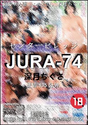 JURA-74