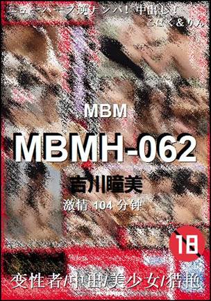 MBMH-062