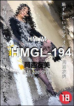 HMGL-194