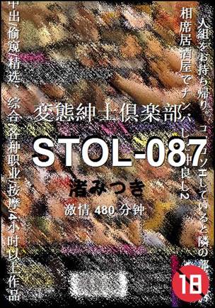 STOL-087