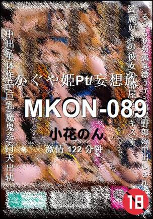 MKON-089