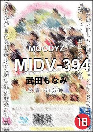 MIDV-394