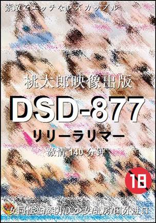 DSD-877