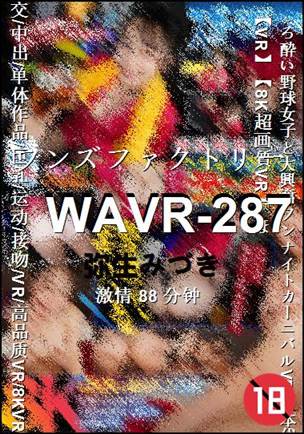 WAVR-287