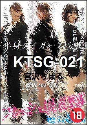 KTSG-021