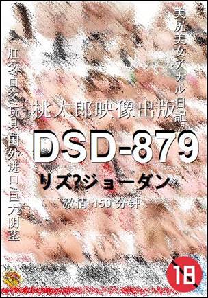DSD-879