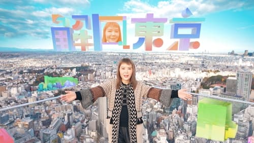 綫